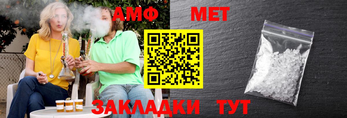 Amphetamine  Вход с VPN  Кувандык  АМФ 97% 