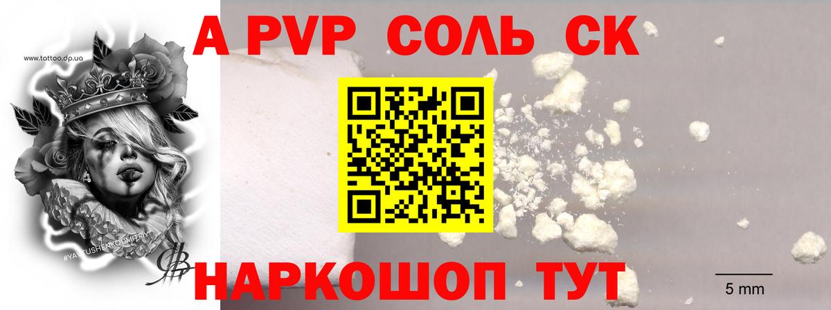 Alpha PVP Crystall  A-PVP СК  Кувандык  А ПВП СК КРИС  Вход с VPN 