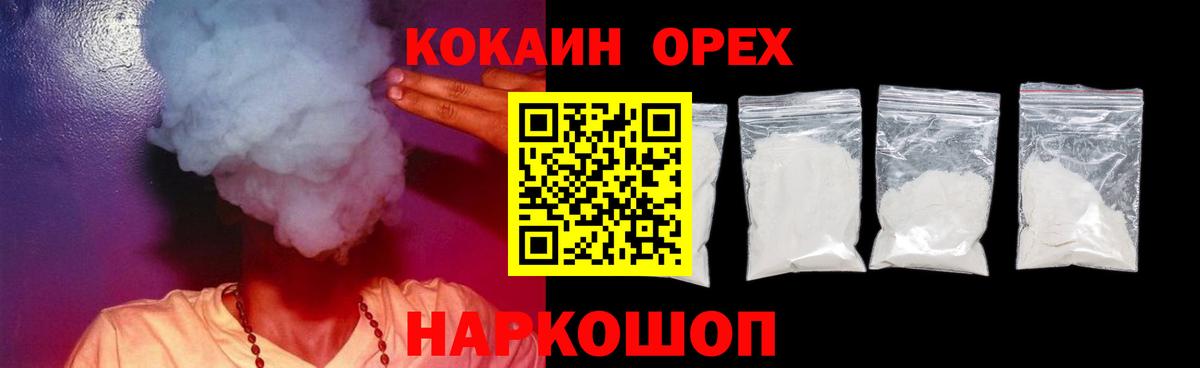 Cocaine FishScale  КОКАИН Перу  Кувандык  Вход с VPN 