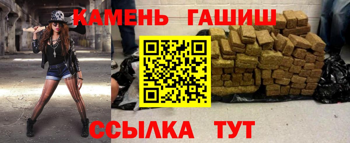 ГАШ гарик  ГАШ индика сатива  Вход с VPN  Кувандык 