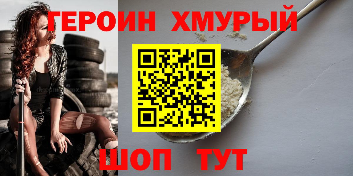 Героин герыч Кувандык