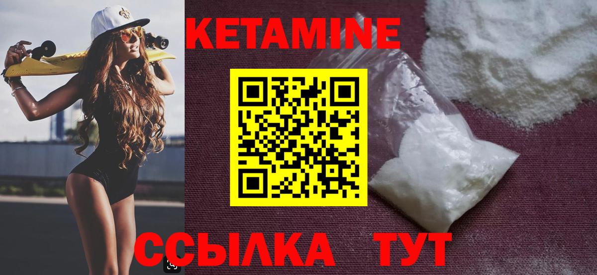 КЕТАМИН VHQ Кувандык