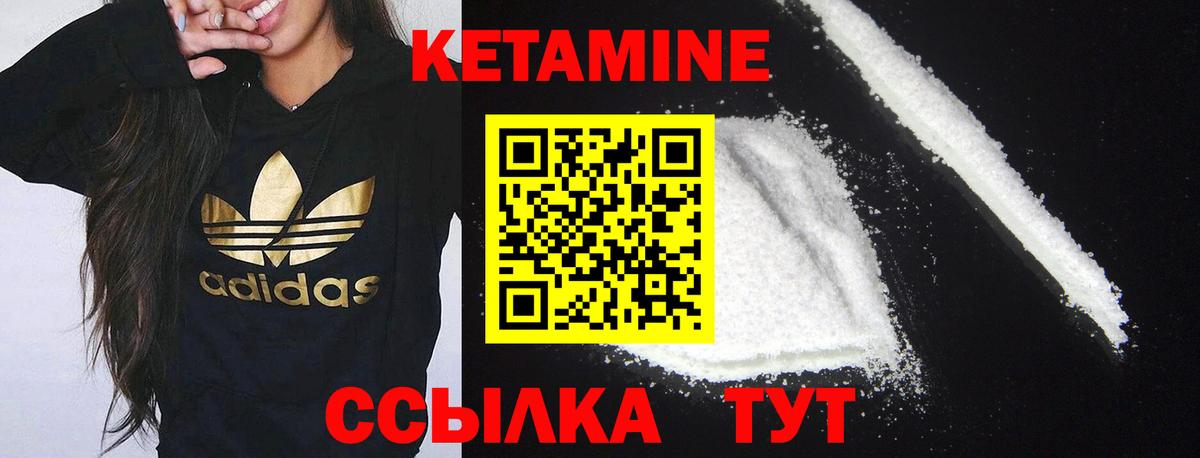 Кувандык  КЕТАМИН VHQ  Вход с VPN 
