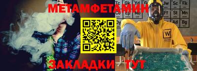 мет Канаш