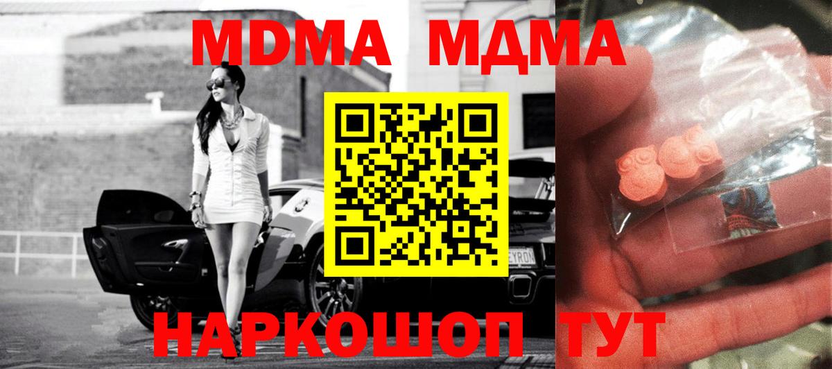 МДМА  Вход с VPN  Кувандык  MDMA VHQ  МДМА молли 