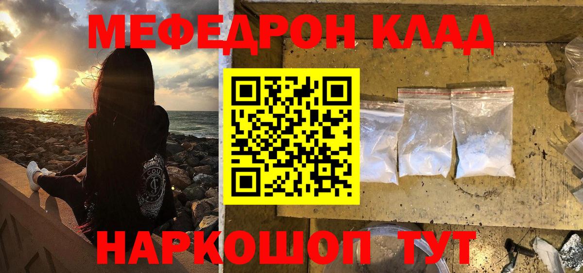 Кувандык  МЕФ 4 MMC  Вход с VPN  МЕФ  Меф кристаллы 