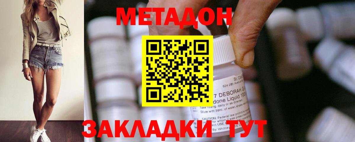 Кувандык  Метадон methadone  Вход с VPN  МЕТАДОН methadone 