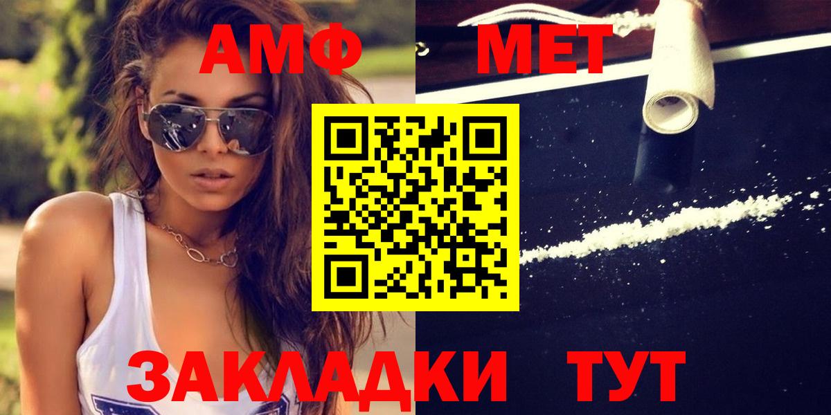 Кувандык  МЕТАМФЕТАМИН  Вход с VPN  Метамфетамин мет 