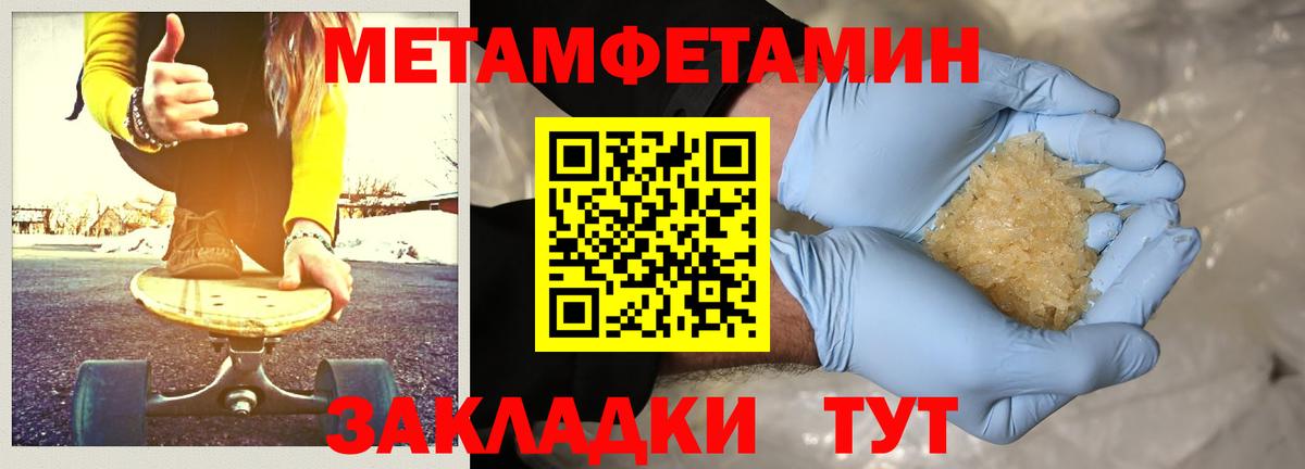 МЕТАМФЕТАМИН винт Кувандык