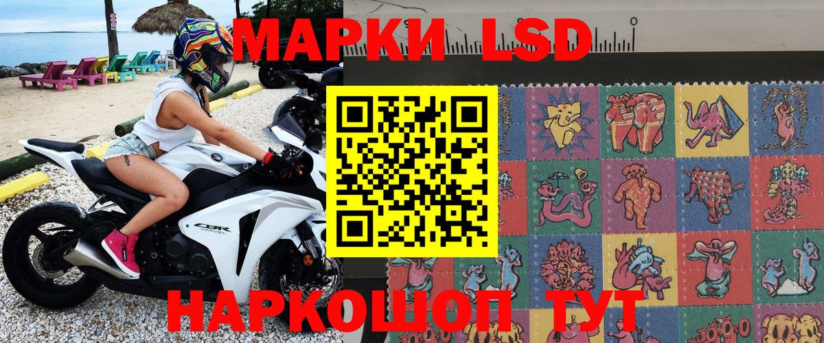 Марки 25I-NBOMe 1500мкг  Вход с VPN  Марки NBOMe  Кувандык 