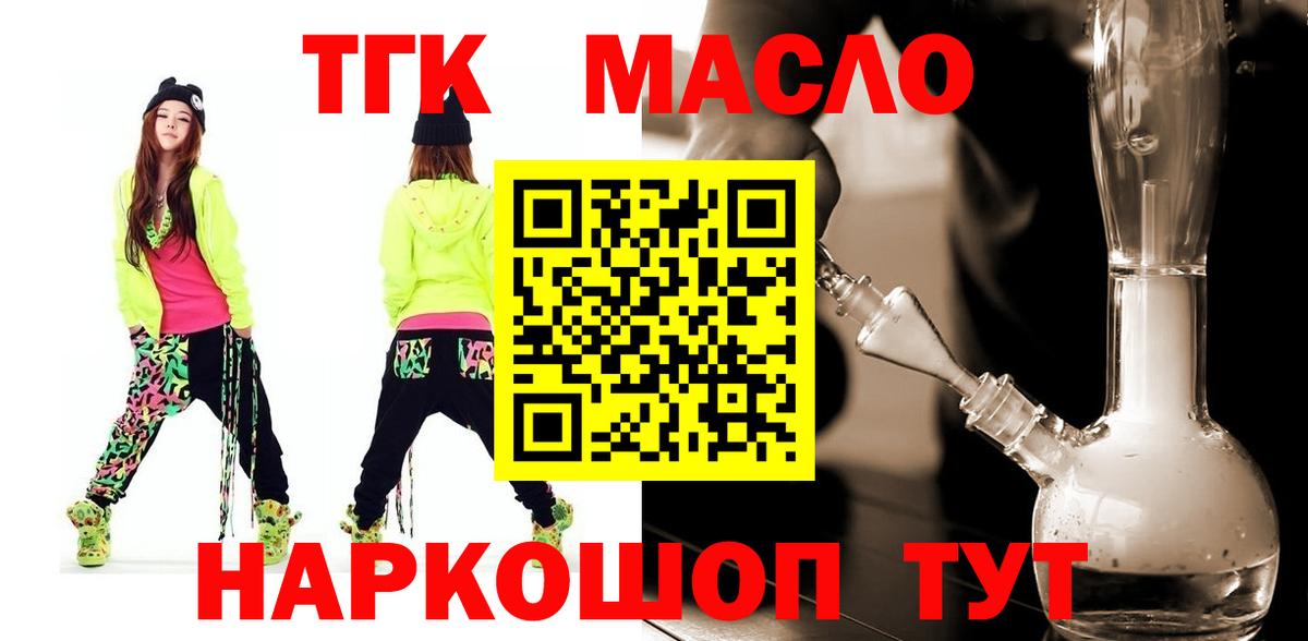 ТГК концентрат Кувандык